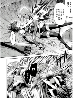 [天海雪乃] 思春期なアダム EVIL EYES 4 [DL版]_094_ebpv