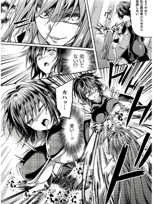 [天海雪乃] 思春期なアダム EVIL EYES 4 [DL版]_098_libt