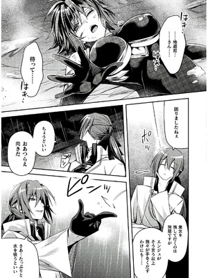 [天海雪乃] 思春期なアダム EVIL EYES 4 [DL版]_101_sucr