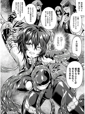 [天海雪乃] 思春期なアダム EVIL EYES 4 [DL版]_104_chwt