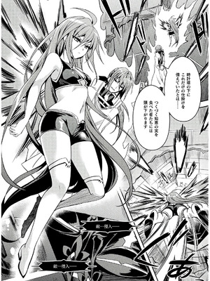 [天海雪乃] 思春期なアダム EVIL EYES 4 [DL版]_106_rypw