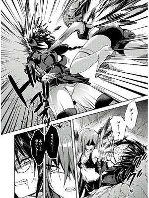 [天海雪乃] 思春期なアダム EVIL EYES 4 [DL版]_112_urly