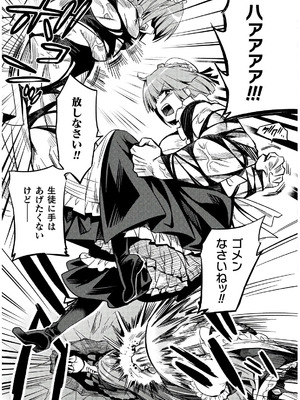 [天海雪乃] 思春期なアダム EVIL EYES 4 [DL版]_113_tgpg