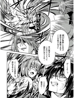 [天海雪乃] 思春期なアダム EVIL EYES 4 [DL版]_116_pyxq