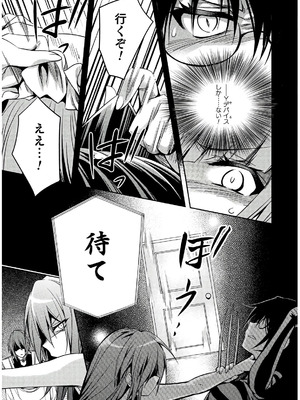 [天海雪乃] 思春期なアダム EVIL EYES 4 [DL版]_117_fuqx