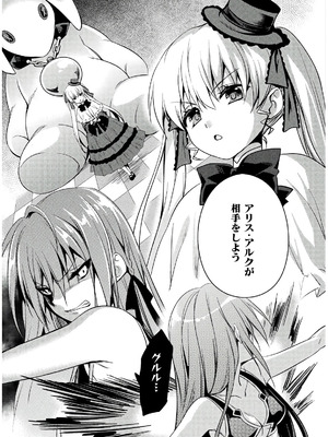 [天海雪乃] 思春期なアダム EVIL EYES 4 [DL版]_119_adko