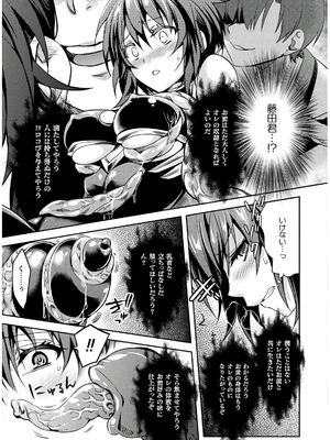 [天海雪乃] 思春期なアダム EVIL EYES 4 [DL版]_121_brck