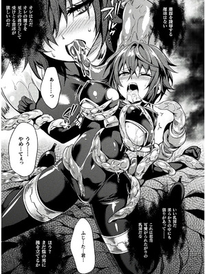 [天海雪乃] 思春期なアダム EVIL EYES 4 [DL版]_123_qjon