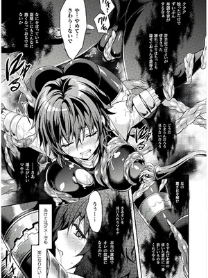 [天海雪乃] 思春期なアダム EVIL EYES 4 [DL版]_125_efwc