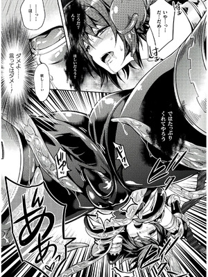 [天海雪乃] 思春期なアダム EVIL EYES 4 [DL版]_127_ywsw