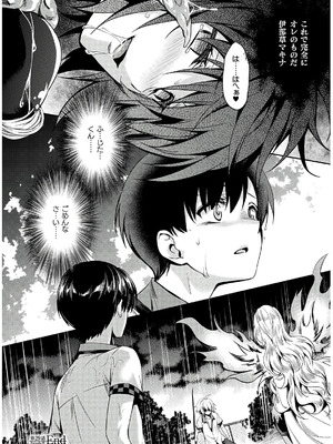 [天海雪乃] 思春期なアダム EVIL EYES 4 [DL版]_128_yafi