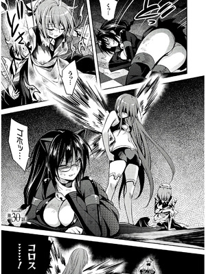 [天海雪乃] 思春期なアダム EVIL EYES 4 [DL版]_129_htda