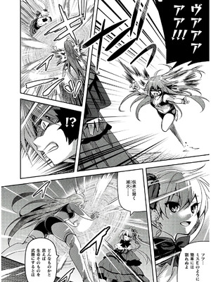 [天海雪乃] 思春期なアダム EVIL EYES 4 [DL版]_130_chus