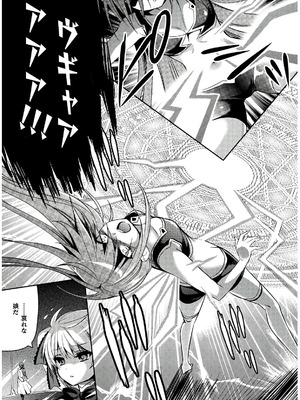 [天海雪乃] 思春期なアダム EVIL EYES 4 [DL版]_131_mtto