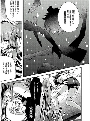 [天海雪乃] 思春期なアダム EVIL EYES 4 [DL版]_133_whfq