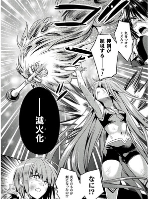 [天海雪乃] 思春期なアダム EVIL EYES 4 [DL版]_134_fnss