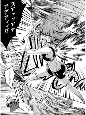 [天海雪乃] 思春期なアダム EVIL EYES 4 [DL版]_135_phry