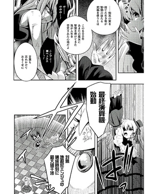 [天海雪乃] 思春期なアダム EVIL EYES 4 [DL版]_136_pxfi