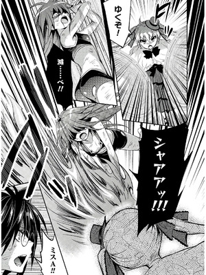 [天海雪乃] 思春期なアダム EVIL EYES 4 [DL版]_137_wmbb