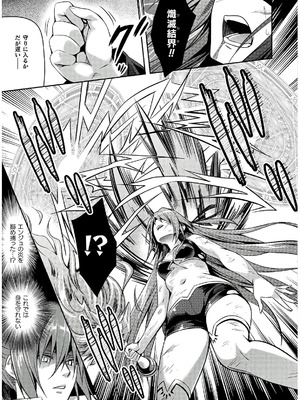 [天海雪乃] 思春期なアダム EVIL EYES 4 [DL版]_139_oijy