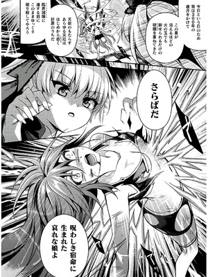 [天海雪乃] 思春期なアダム EVIL EYES 4 [DL版]_140_scry