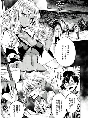 [天海雪乃] 思春期なアダム EVIL EYES 4 [DL版]_141_elfr