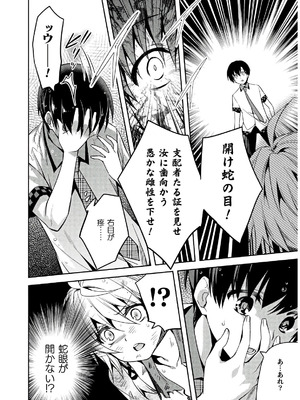 [天海雪乃] 思春期なアダム EVIL EYES 4 [DL版]_142_hlwb