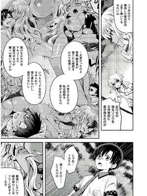 [天海雪乃] 思春期なアダム EVIL EYES 4 [DL版]_143_ytbv