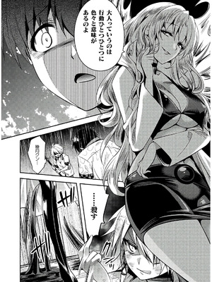 [天海雪乃] 思春期なアダム EVIL EYES 4 [DL版]_144_cknv