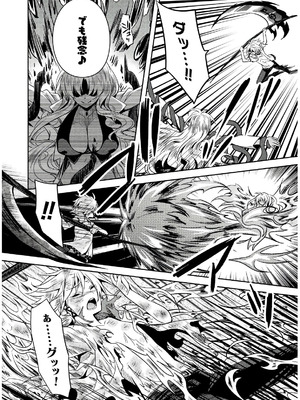 [天海雪乃] 思春期なアダム EVIL EYES 4 [DL版]_146_cllm