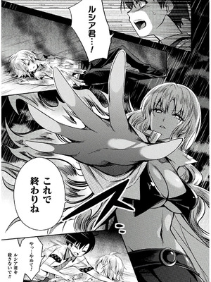 [天海雪乃] 思春期なアダム EVIL EYES 4 [DL版]_147_lbmf