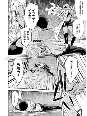 [天海雪乃] 思春期なアダム EVIL EYES 4 [DL版]_148_xdoq