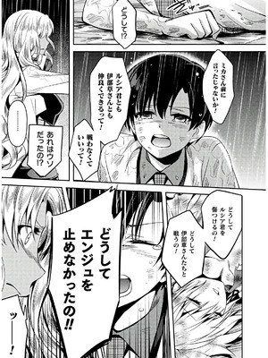 [天海雪乃] 思春期なアダム EVIL EYES 4 [DL版]_149_wjkd