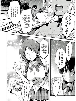 [天海雪乃] 思春期なアダム EVIL EYES 4 [DL版]_150_gvlm