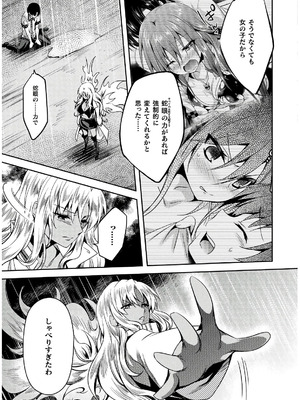 [天海雪乃] 思春期なアダム EVIL EYES 4 [DL版]_151_nnbv