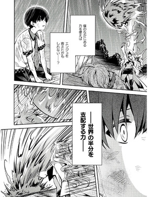 [天海雪乃] 思春期なアダム EVIL EYES 4 [DL版]_152_tdct