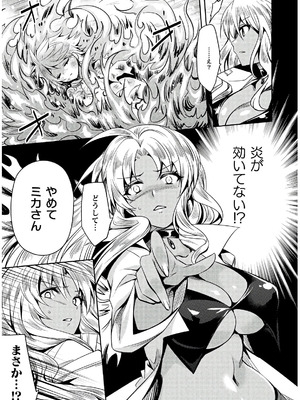 [天海雪乃] 思春期なアダム EVIL EYES 4 [DL版]_153_rdrl