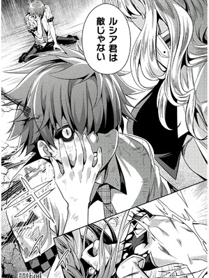 [天海雪乃] 思春期なアダム EVIL EYES 4 [DL版]_154_gofj