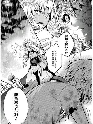 [天海雪乃] 思春期なアダム EVIL EYES 4 [DL版]_155_fxwx