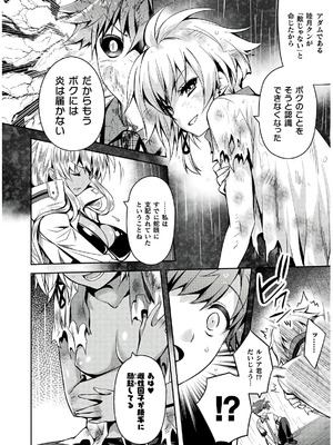 [天海雪乃] 思春期なアダム EVIL EYES 4 [DL版]_156_eisd