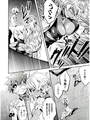 [天海雪乃] 思春期なアダム EVIL EYES 4 [DL版]_158_lyqo