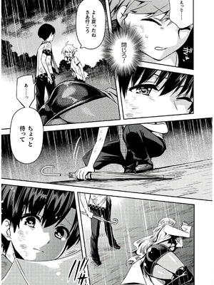 [天海雪乃] 思春期なアダム EVIL EYES 4 [DL版]_159_ougo