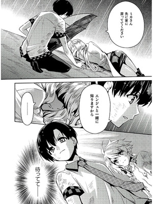 [天海雪乃] 思春期なアダム EVIL EYES 4 [DL版]_160_lgyd