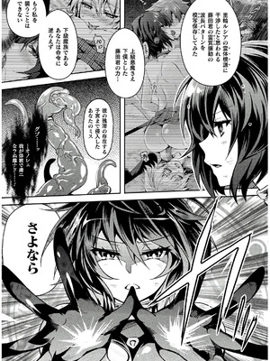 [天海雪乃] 思春期なアダム EVIL EYES 4 [DL版]_163_ovpd