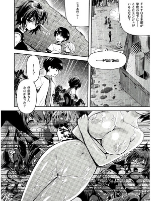 [天海雪乃] 思春期なアダム EVIL EYES 4 [DL版]_166_bhko