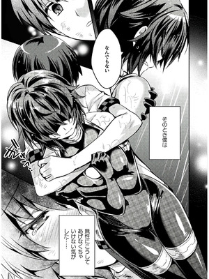 [天海雪乃] 思春期なアダム EVIL EYES 4 [DL版]_167_souv