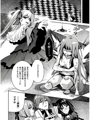 [天海雪乃] 思春期なアダム EVIL EYES 4 [DL版]_168_gsnv