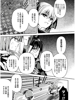 [天海雪乃] 思春期なアダム EVIL EYES 4 [DL版]_169_cosg