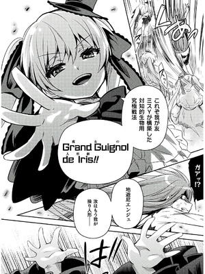 [天海雪乃] 思春期なアダム EVIL EYES 4 [DL版]_170_qiiu