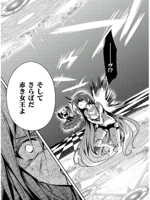 [天海雪乃] 思春期なアダム EVIL EYES 4 [DL版]_171_tmha